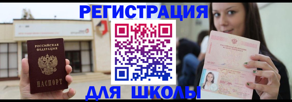 регистрация в Кинешме