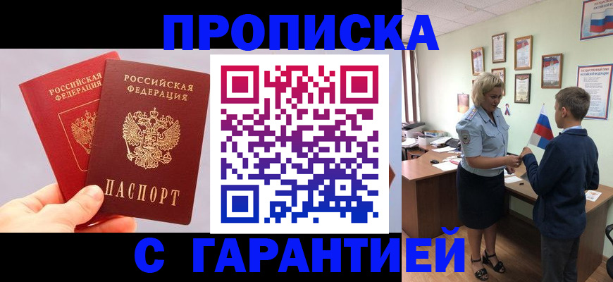 временная регистрация для всех в Кинешме