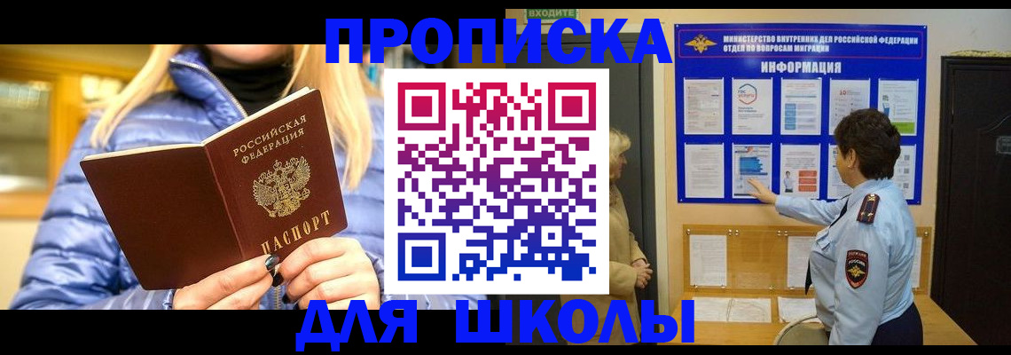 прописка паспорт в Кинешме